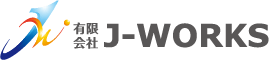 有限会社ジェーワークス