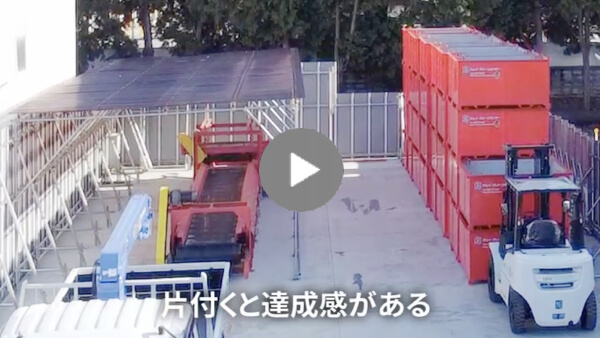 求職者へのメッセージ